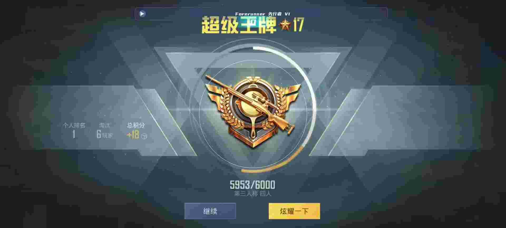 和平精英鸡腿辅助自瞄 - 小红帽app下载安装ios辅助预览图